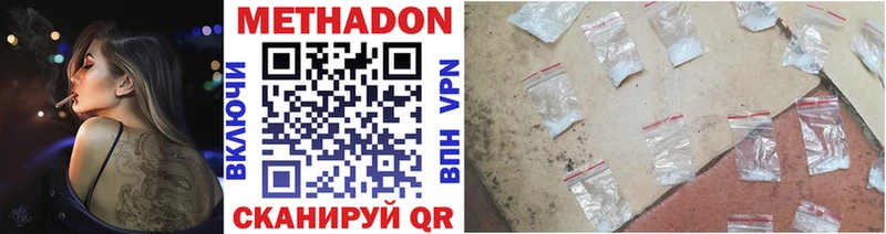МЕТАДОН methadone Александровское